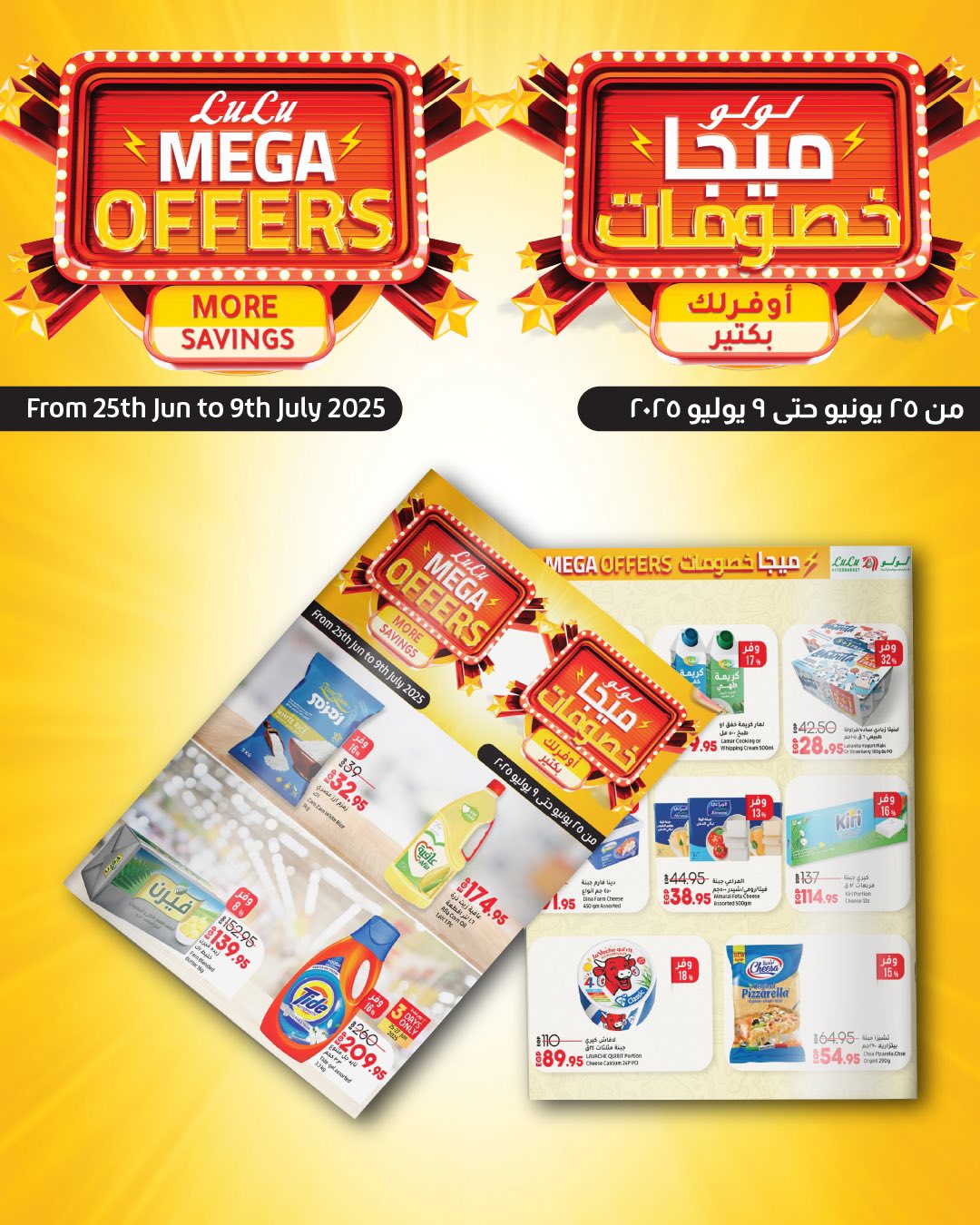 lulu-hypermarket offers from 24jun to 2jun 2025 عروض لولو هايبر ماركت من 24 يونيو حتى 2 يونيو 2025 صفحة رقم 60